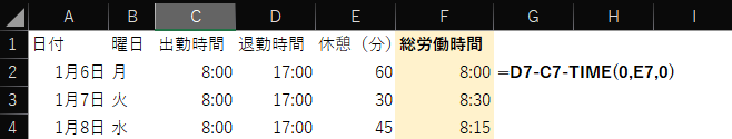 TIME関数を使って総労働時間を求める：さゆかの暮らし