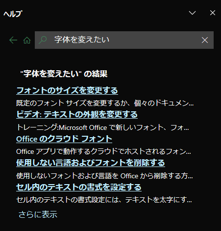 ファンクションキー活用法で作業効率UP!F1:さゆかのくらし。