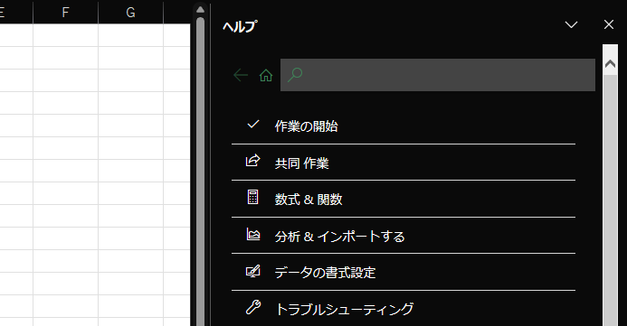 ファンクションキー活用法で作業効率UP!F1:さゆかのくらし。